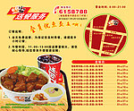 订餐卡
