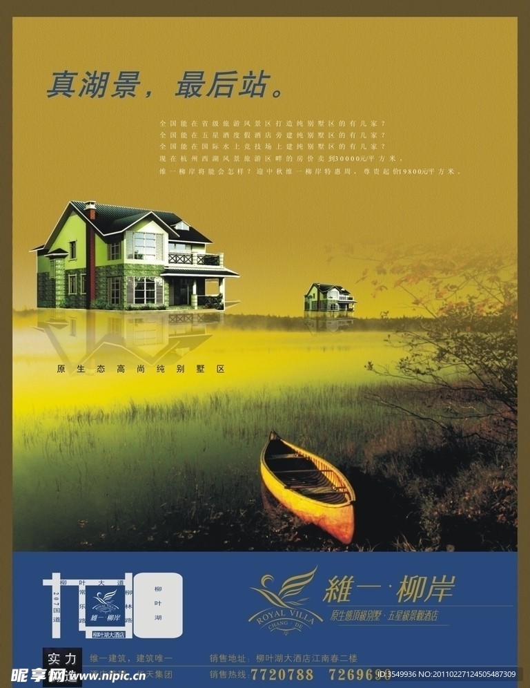 房地产设计