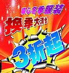 打折海报