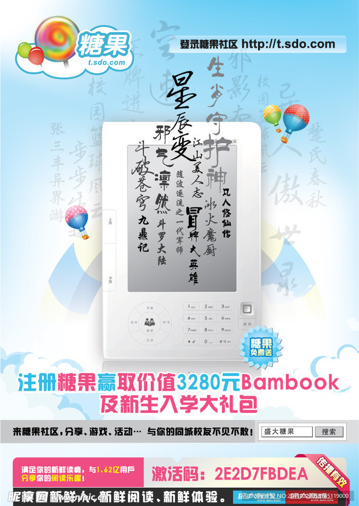 糖果社区宣传图