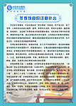 冬季饮食注意吃什么