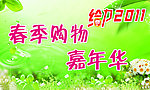 春季吊旗