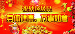 兔年贺岁