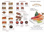 寿司传单