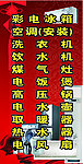 家店日杂立牌