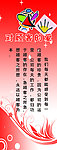 商业x展架