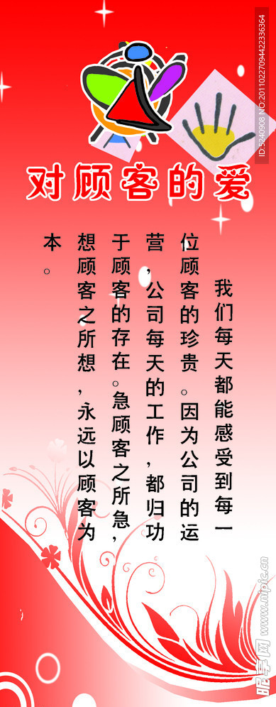 商业x展架