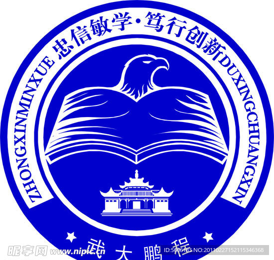 武大鹏程logo