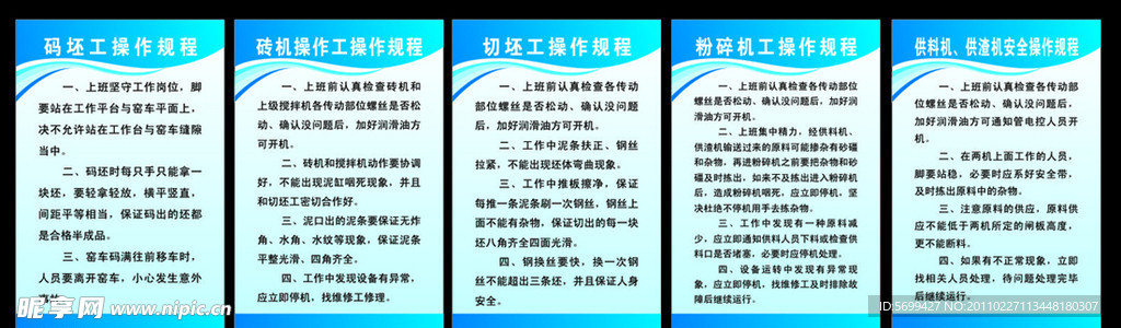 码坯工操作规程