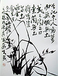 国画 兰花