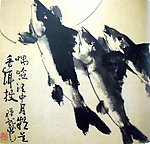国画 水墨 鱼