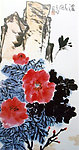 国画 山水 花草
