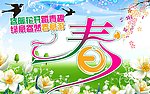 春天