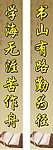 对联