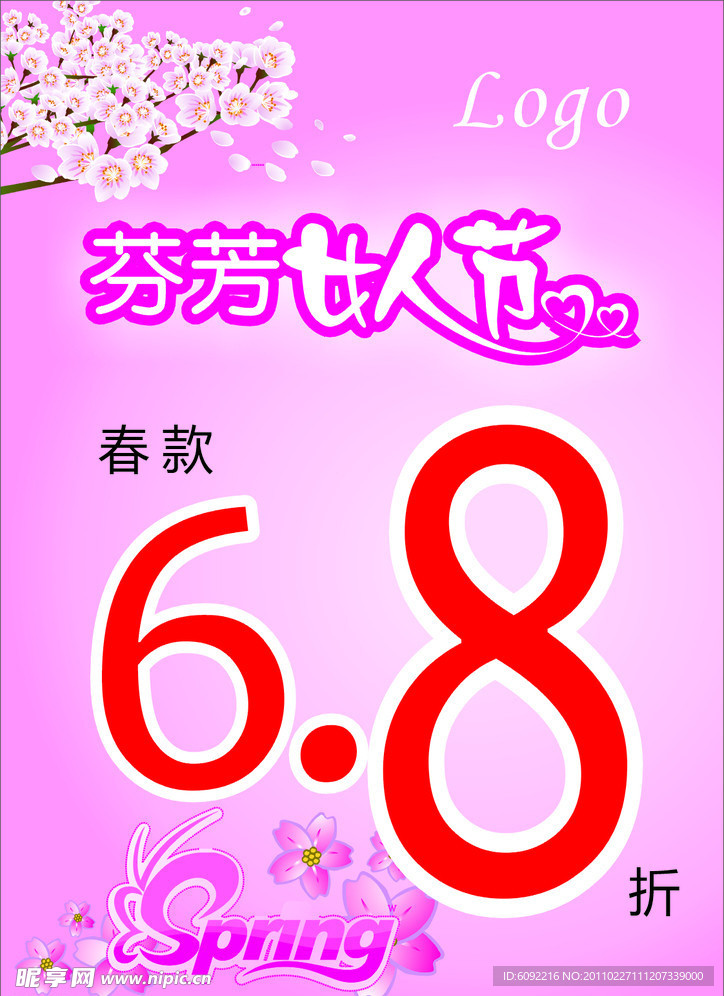 妇女节