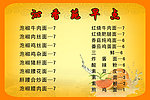 沁香苑早点