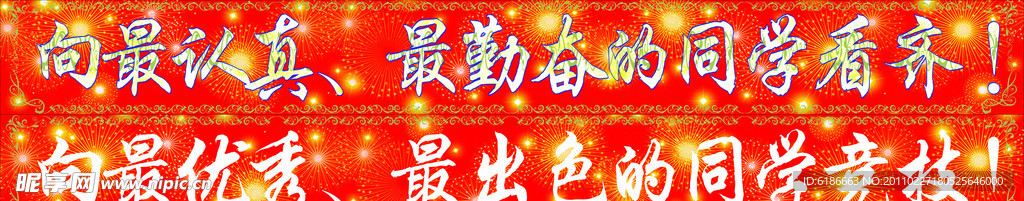 标语
