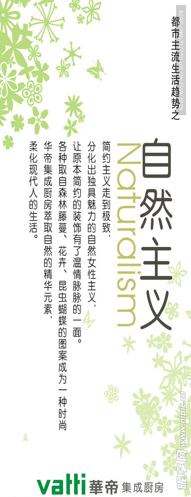 华帝
