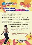 跳绳比赛海报