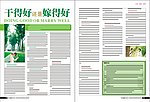 医院杂志