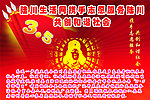 学雷锋