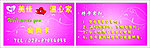 美佳 会员卡