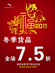 安踏