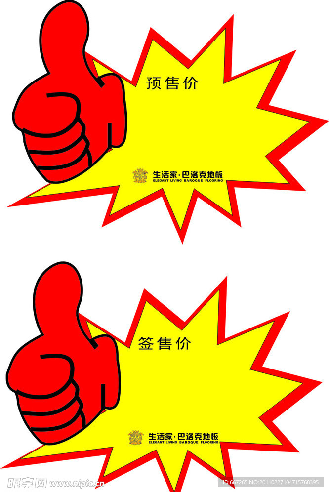 爆炸签 爆炸贴 巴洛克爆炸签 爆炸标签