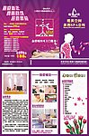 美容会所DM