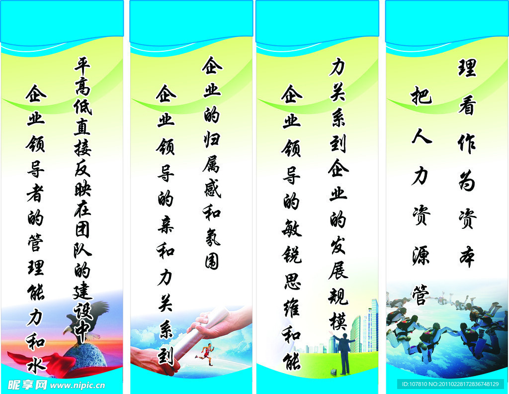 企业标语