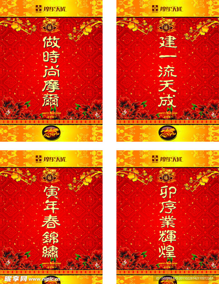 春节柱子装饰