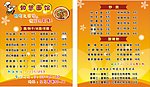 如意面馆菜单