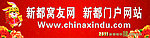 新都窝友网