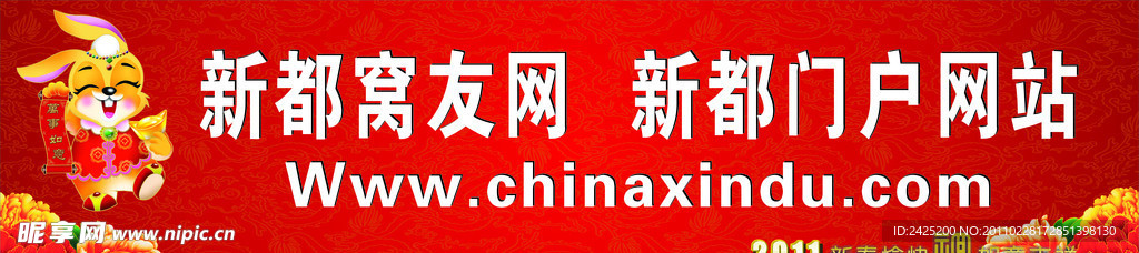 新都窝友网