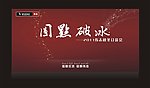 舞台背景设计