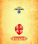 邀请卡