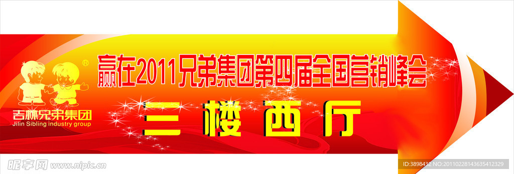 指示牌