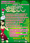 三八妇女节