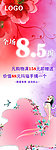 女性饰品POP