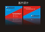 名片