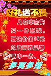 好礼送不停