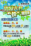 清凉六月 价期无限