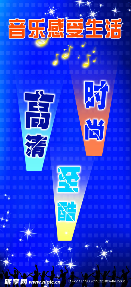 音乐