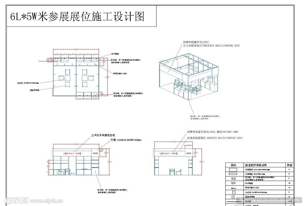 60平米展会设计