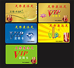 VIP名片