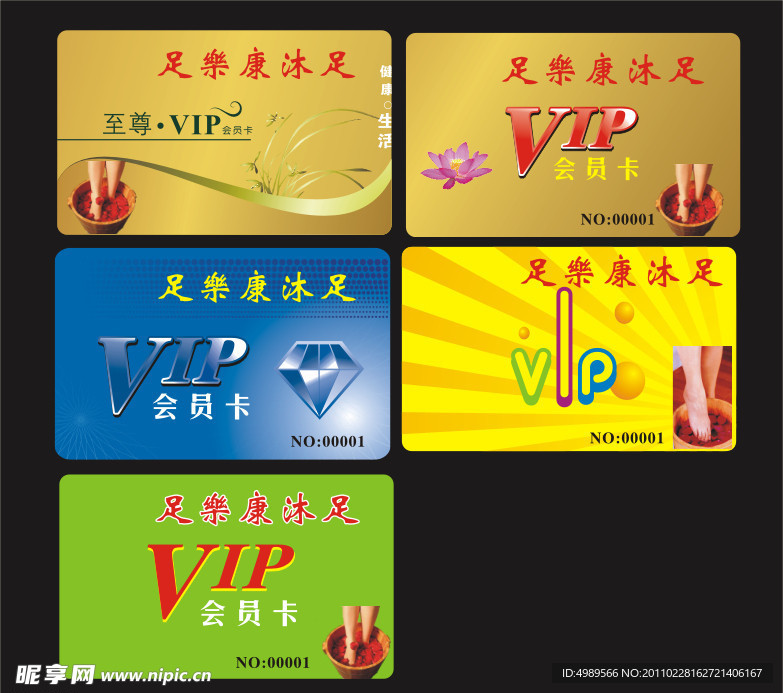 VIP名片