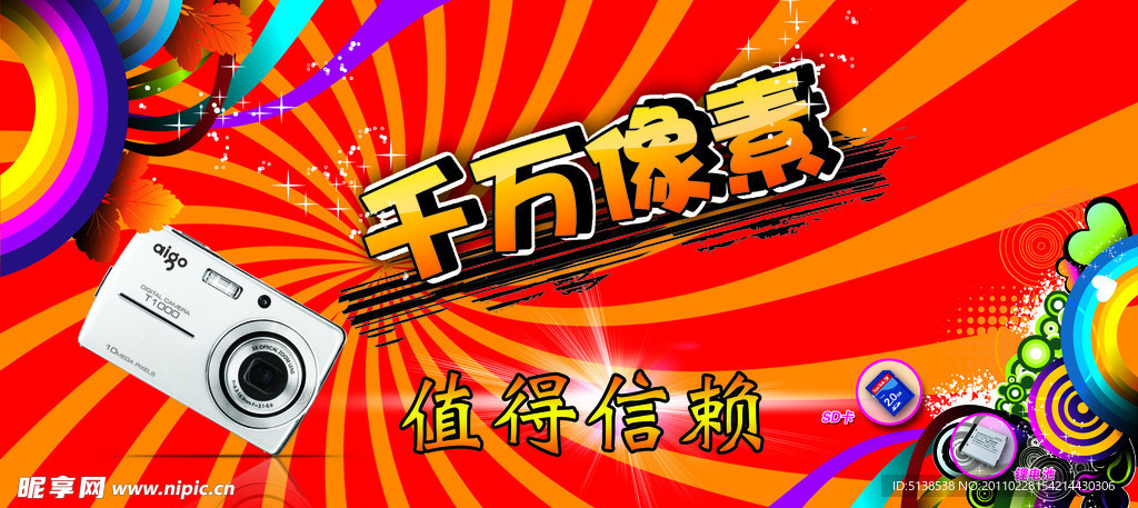 手机