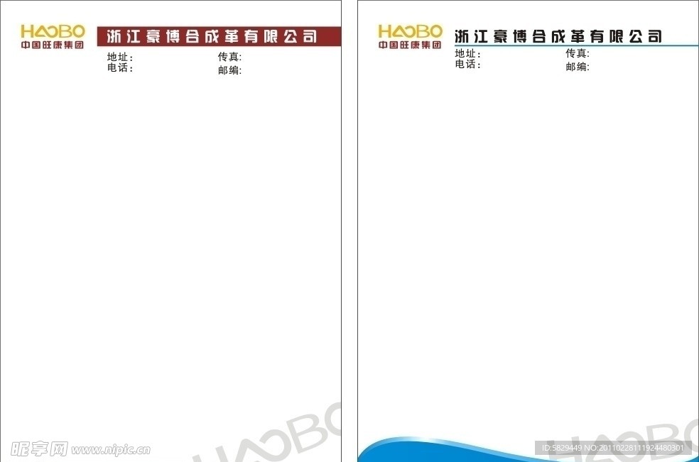 公司便签纸