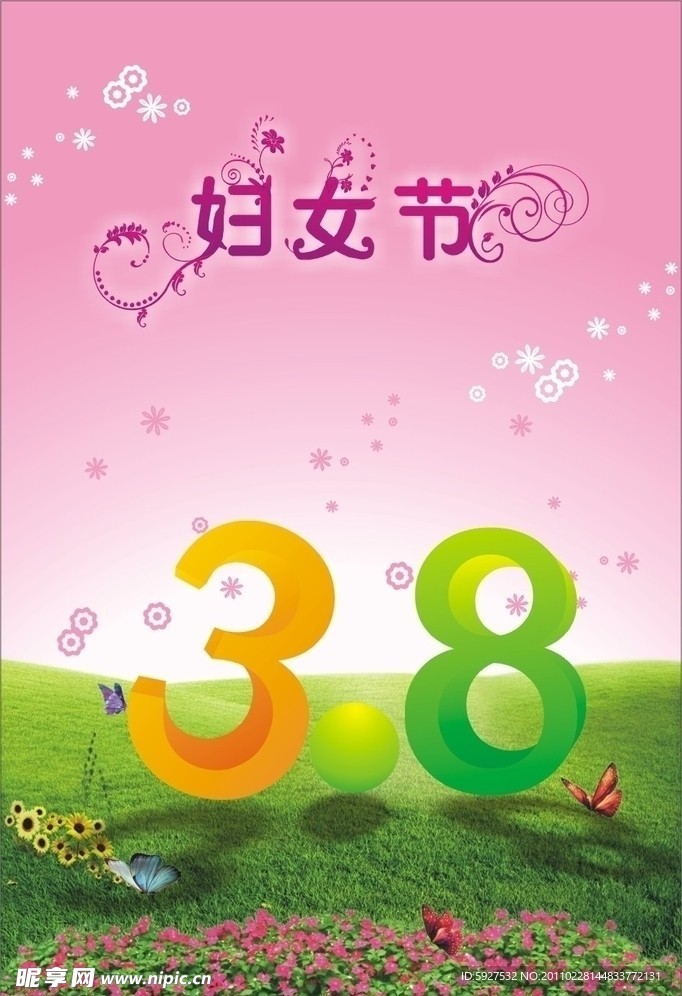 3 8妇女节展板