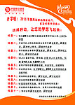 动感地带彩页